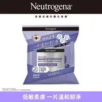 在飛比找森森購物網優惠-Neutrogena 露得清 薰衣草低敏柔膚卸妝棉25片