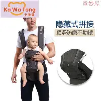 在飛比找Yahoo!奇摩拍賣優惠-【mango】袋鼠仔仔腰凳嬰兒多功能揹帶外出簡易寶寶坐凳前抱