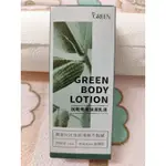 綠的GREEN 抗乾修復保濕乳液(滋潤型)200MLX1（ 效期： 2026/12/11。製造：2023）