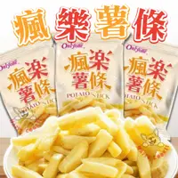 在飛比找蝦皮購物優惠-【單包】台灣 瘋樂薯條 台版薯條三兄弟 薯條 海龍王 隨手包