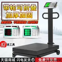 在飛比找露天拍賣優惠-電子臺秤商用100kg稱重高精度電子磅秤200公斤300kg