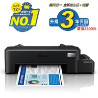 在飛比找蝦皮購物優惠-**大賣家** Epson 連續供墨印表機  L121取代L