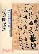 在飛比找三民網路書店優惠-黃庭堅書松風閣‧寒山子龐居士詩（簡體書）