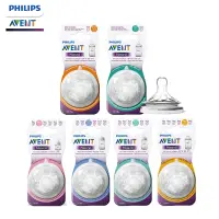 在飛比找蝦皮商城優惠-新安怡 PHILIPS AVENT 親乳感防脹氣奶嘴2入裝(