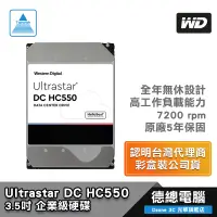 在飛比找蝦皮商城優惠-WD Ultrastar DC HC550 企業級/16TB