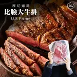 美國【霜降牛排】#嫩肩 #PRIME #美國 #霜降 #16OZ #團購