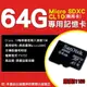 Z【無名】監視器 64GB 記憶卡(無吊卡) Class10 各大廠牌隨機出貨 請依實際出貨為主 含稅