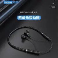 在飛比找Yahoo!奇摩拍賣優惠-耳機 Lenovo聯想XE66pro掛脖式跑步運動入耳式適用