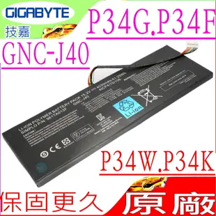 Gigabyte電池-技嘉 GNC-J40,P34,P34G,P34F P34W,P34K,961TA013F