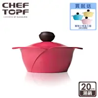 在飛比找蝦皮商城優惠-韓國 Chef Topf La Rose薔薇玫瑰系列不沾湯鍋