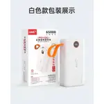 HANG  65000MAH 超大容量行動電源 20W快充 4孔輸出 移動電源 行動充