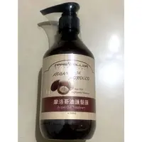 在飛比找蝦皮購物優惠-瑪氏凱勒 摩洛哥油護髮膜500ML