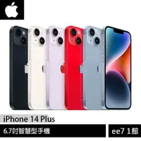 在飛比找蝦皮商城優惠-APPLE iPhone 14 Plus 6.7吋智慧型手機