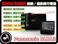 在飛比找蝦皮購物優惠-數位小兔 【Panasonic DMW-BLB13 BLB1