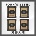 (現貨)日本 JOHN'S BLEND❤室內車用香氛大碟❤175G🥰居家芳香大碟🥰車內香氛膏 車載香氛盤 香水擴香膏