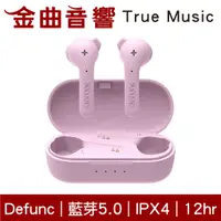 在飛比找蝦皮商城優惠-Defunc True Basic True Music 粉