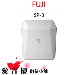 FUJIFILM SHARE SP-3 印相機 白 福利品 第一張照片會全黑 2-9張正常