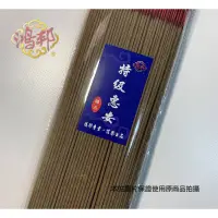 在飛比找蝦皮購物優惠-買5送1 特級惠安沉【鴻邦香業】特級品 惠安 水沉 沉香 淡