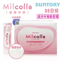 在飛比找Yahoo奇摩購物中心優惠-SUNTORY三得利 次世代 Milcolla 蜜露珂娜 3