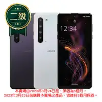 在飛比找ETMall東森購物網優惠-【福利品】SHARP AQUOS R5G(12GB/256G