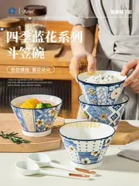 在飛比找樂天市場購物網優惠-四季藍花陶瓷碗釉下彩家用斗笠碗創意吃飯米飯碗沙拉碗【繁星小鎮