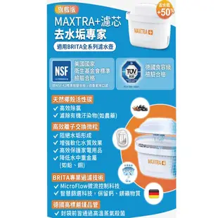 德國BRITA MAXTRA Plus去水垢濾芯優惠組(9芯)+隨身濾水瓶(乙支)【愛買】