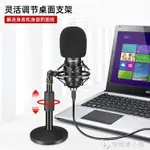 麥克風電腦台式機筆記本錄音專用主播直播游戲語音視頻會議網課上課家用 閒庭美家