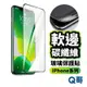 Q哥 碳纖維不碎邊滿版玻璃貼 玻璃保護貼 iPhone 15 14 13 12 11 Plus Pro Max A78