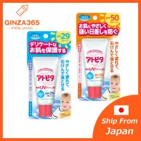 在飛比找蝦皮購物優惠-日本 丹平製薬 嬰兒 寶寶防曬霜 防曬乳 日常防曬 防水保濕