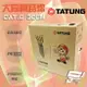 昌運監視器 TATUNG 大同網路線 CAT.6 4P 23AWG PE 黑皮(黑色)室外線 305M 305米【全壘打★APP下單跨店最高20%點數回饋!!】