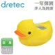 【DRETEC】呱呱鴨可浮式湯溫計&水溫計-黃色(O-238NYE 非供測體溫用)