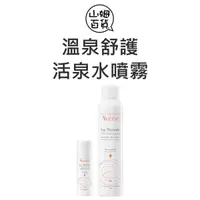 在飛比找蝦皮購物優惠-『山姆百貨』AVENE 雅漾 溫泉舒護活泉水噴霧 50ml 