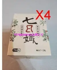 在飛比找Yahoo奇摩拍賣-7-11運費0元優惠優惠-熱銷 七日孅-孅體茶包 1盒7包入(張文綺 哈孝遠 雙代言)