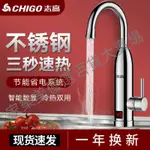 志高電熱水龍頭速熱即熱式寶自來水熱電熱水器家用恒溫ZG-D2220V速熱