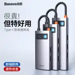 金屬微光新款TYPE C擴展塢USB HUB集線器筆電拓展塢轉換器