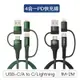 【珍愛頌】寶利威爾 四合一PD編織快充線 充電線 USB-A+C+Lightning 1米~2米 適用安卓蘋果 POLYWELL