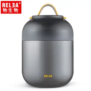 冷光灰 公司貨【RELEA 物生物】  大 Hello 304不鏽鋼 馬卡龍燜燒罐  700ml