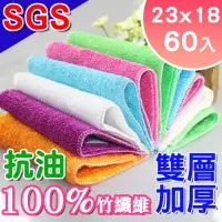 在飛比找momo購物網優惠-【韓國Sinew】免運 60入SGS抗菌 100%竹纖維抹布