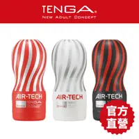 在飛比找蝦皮商城優惠-TENGA 重複性 AIR-TECH 標準紅 飛機杯 成人用