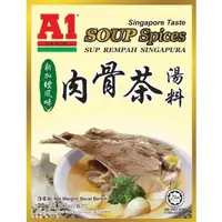 在飛比找蝦皮購物優惠-A1(新加坡風味)肉骨茶湯料包20g