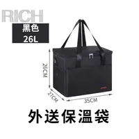 在飛比找蝦皮購物優惠-台灣現貨【Rich睿趣】外送保溫箱 Ubereats foo