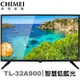 【APP特賣】奇美 32吋低藍光液晶顯示器+視訊盒 TL-32A900 (智慧電視特賣)