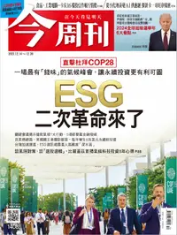 在飛比找誠品線上優惠-今周刊, 50期