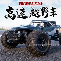 在飛比找蝦皮購物優惠-跨境1：16遙控高速車 越野車四驅大腳攀爬車男孩玩具遙控車R