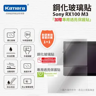 Sony RX100 M3 鋼化玻璃貼 (5折)