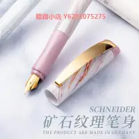 在飛比找Yahoo!奇摩拍賣優惠-施耐德進口Schneider云石高檔精致禮盒練字鋼筆走珠雙筆