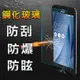 【YANGYI揚邑】ASUS ZenFone2 Laser 5吋防爆防刮防眩弧邊 9H鋼化玻璃保護貼膜