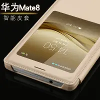 在飛比找蝦皮購物優惠-【一手接聽】適用 華為 Mate8 Huawei Mate 