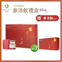 在飛比找momo購物網優惠-【鴻參】花旗蔘參沛飲禮盒 55ml x 10瓶/盒 人蔘飲 