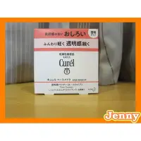 在飛比找Yahoo!奇摩拍賣優惠-[Jenny的店] Curel 珂潤 潤浸保濕屏護力蜜粉